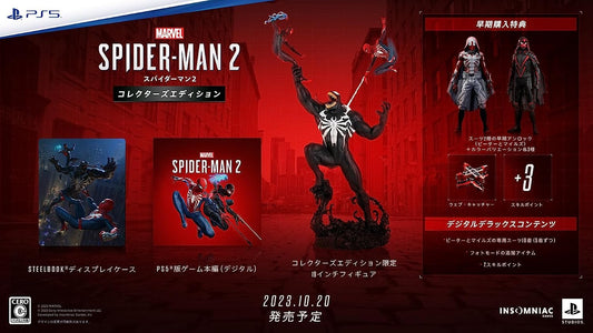 Marvel's Spider-Man 2 [Collector's Edition] (Multi-Language)