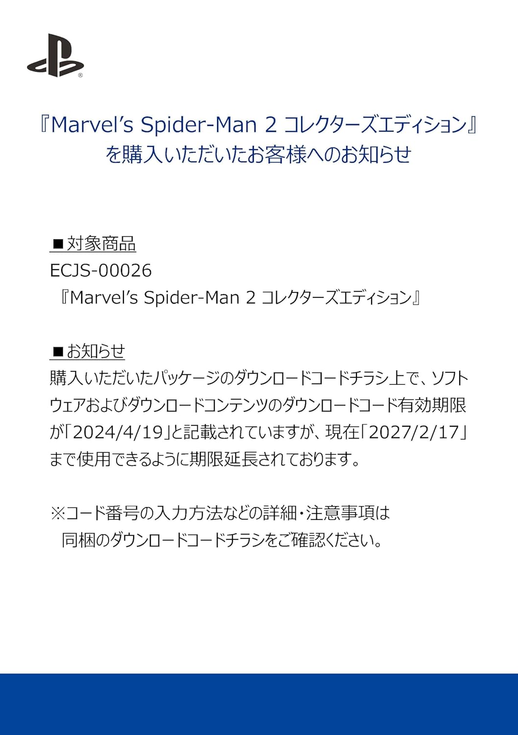 Marvel's Spider-Man 2 [Collector's Edition] (Multi-Language)